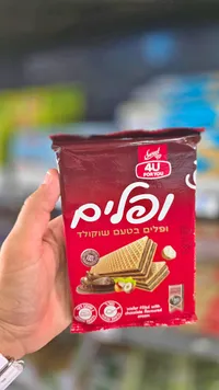 ويفر محشو بكريمة الشوكولاتة - سويت فور يو (Sweet 4U)