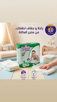 حفاضات أطفال مقاس 5 - لولا بيبي (Lulla Baby)