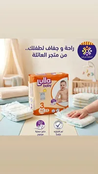 حفاضات أطفال مقاس 3 - لولا بيبي (Lulla Baby)