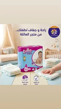حفاضات أطفال مقاس 4 ماكسي - لولا بيبي (Lulla Baby)