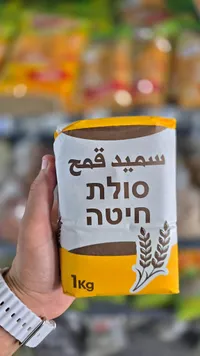 سميد قمح