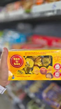 بون بون شوكولاتة بالحليب محشوة بكريمة الفول السوداني - أركور (Arcor)