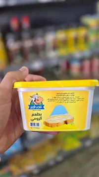 معجون جبن بطعم الرومي - عرب لاند (Arab Land)