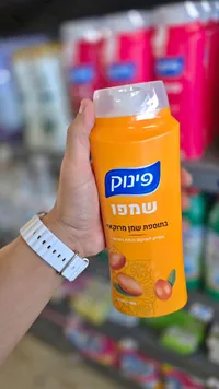 شامبو بتركيبة الزيت المغربي - فينوق (Pinuk)