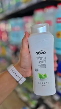 سائل استحمام بالأعشاب - نوفو (Novo)