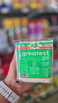 جبنة مطبوخة بطراز هولندي - غريتست (Greatest)