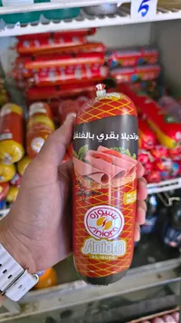 مرتديلا بقري بالفلفل - سنيورة (Siniora)