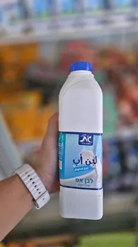 لبن مخيض - محلية جت