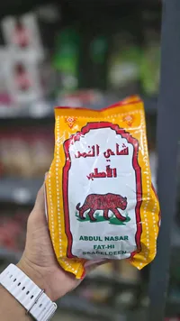شاي النمر الأصلي - عبد الناصر فتحي سعد الدين