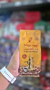 بن الجليل بالهيل - قهوة الجليل (Galeel Coffee)