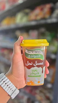 عسل نحل بزهور الموالح - البوادي
