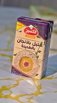 متبل باذنجان بالطحينة - الكسيح