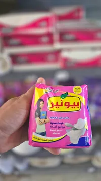فوط صحية ماكسي - بيونير