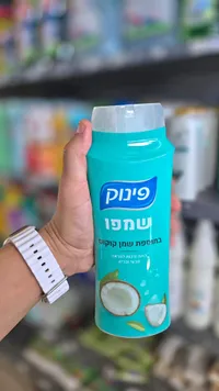 شامبو بجوز الهند - فينوق (Pinuk)