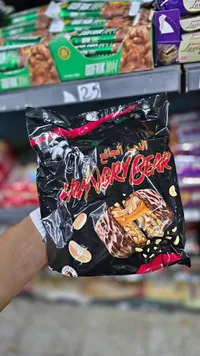 شوكولاتة الدب الجائع - هانجري بير (Hungry Bear)