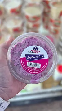 سلطة ملفوف - التحرير