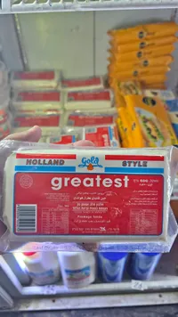 جبنة مطبوخة بطراز هولندي - غريتست (Greatest)