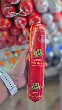 مرتديلا سادة من لحم الدواجن - مداين (Madaen)