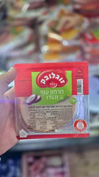 شرائح دجاج وهند مدخن - زوجلوبك (Zoglovek)