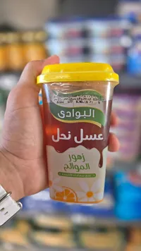 عسل نحل زهور الموالح - البوادي