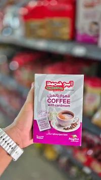 قهوة بالهيل - أبو حميد (ABUHMAID)