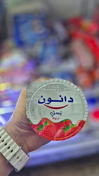 زبادي بالفراولة - دانون (Dannon)