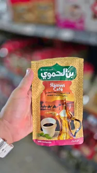 قهوة عربية سريعة التحضير بالهيل - بن الحموي (Hamwi Cafe)