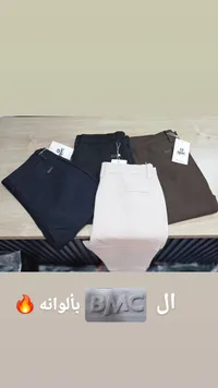 بنطلون BMC كلاسيكي