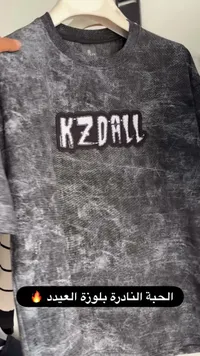 تيشيرت رجالي بتصميم مغسول - كيزدال (KZDALL)