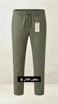 بنطلون كتان رجالي - khamils
