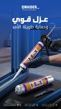 سيلكون نيكس - قوايدر - سوق غزة