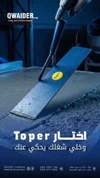 اختار Toper — Qwaider - سوق غزة