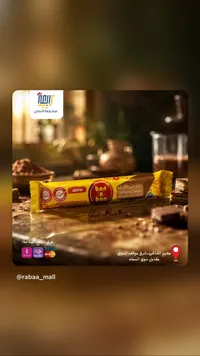 ويفر مغطى بالشوكولاتة - بون أو بون (Bon o Bon)