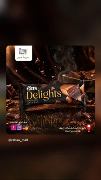 أصابع كيك بالشوكولاتة - تورتا ديلايتس (Torta Delights)