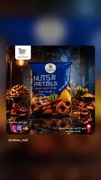 مقرمشات مكسرات وبريتزل بطعم الحار حلو - بيكر (Baker)