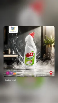 جل منظف ومبيض 3 في 1 - أياكس (Ajax)