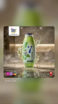 شامبو بذور الكتان - نيكا 7 (Neka 7)