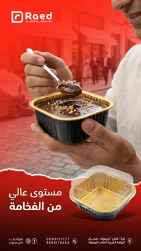 حلوى الشوكولاتة - راعد