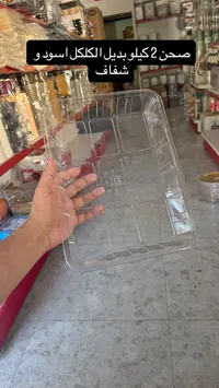 صحن بلاستيك شفاف سعة 2 كيلو