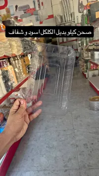 صحن بلاستيك شفاف مقاس كيلو