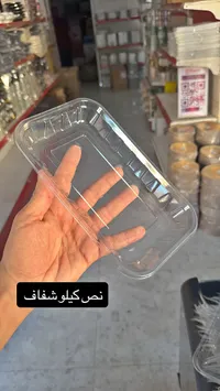 طبق بلاستيك شفاف سعة نصف كيلو
