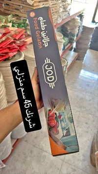 جلاتين طعام - جود (JOD)