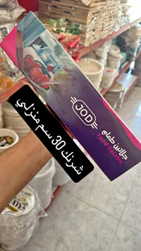 رول تغليف طعام - جود (JOD)