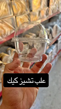 علب تشيز كيك بلاستيكية بغطاء مقبب