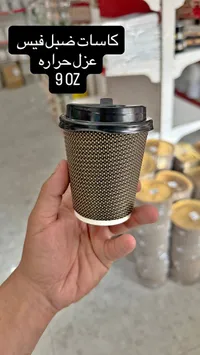 كاسات قهوة ورقية دبل فيس مع غطاء