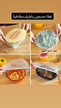 أغطية صحون نايلون مرنة بأطراف مطاطية