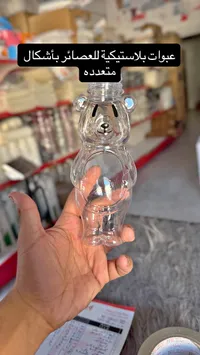عبوة بلاستيكية للعصائر بتصميم الدب
