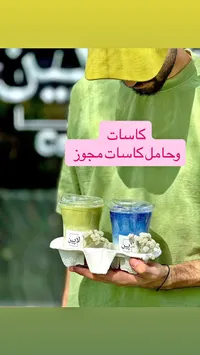 طقم كاسات مع حامل مجوز - لابين (Lapin)
