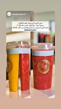 عصير مانجو وفراولة - ذهب سويتس (Dahab Sweets)