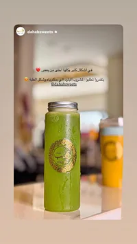 مشروب غازي - ذهب سويتس